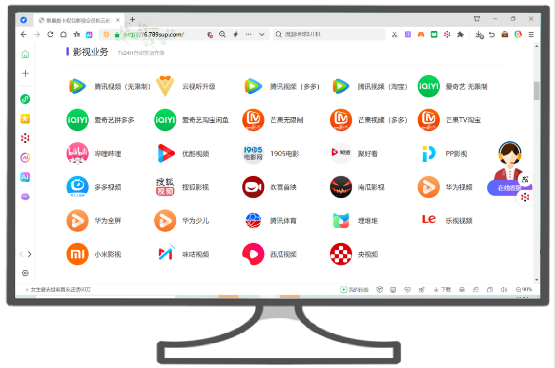 影视会员低价充值怎么做？资深代理揭秘卡盟平台与权益网站的运营逻辑