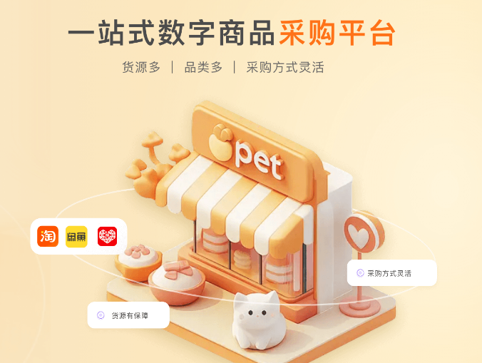 代理充值平台网站安全交易流程